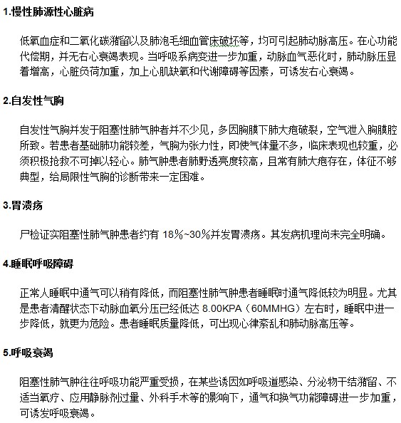 通過哪些癥狀可以判斷早期肺氣腫？