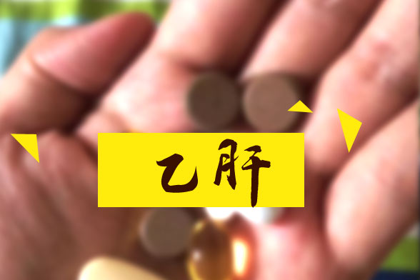 文身、穿環(huán)易傳播乙肝是真的么？