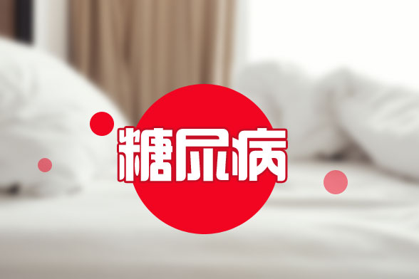 免費測血糖需要注意的問題有哪些？小心上當(dāng)！