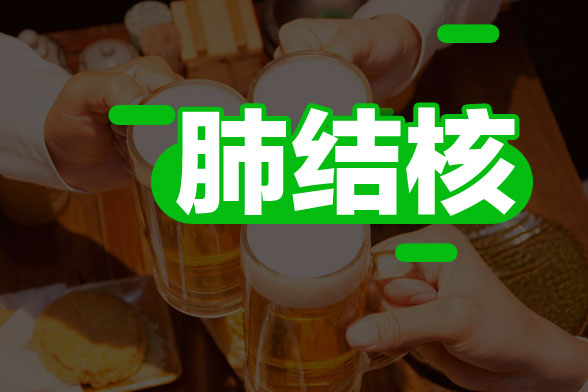 肺結(jié)核不同分型病癥的發(fā)病原因分別是什么？