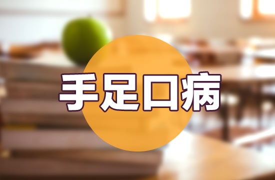 小兒手足口病的醫(yī)院預(yù)防和個人日常預(yù)防的措施分別是什么？