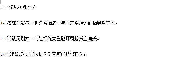 新生兒黃疸的臨床診斷以及主要護(hù)理措施有哪些？
