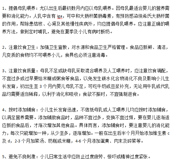 嬰幼兒護(hù)理過(guò)程中如何有效預(yù)防嬰幼兒腹瀉？