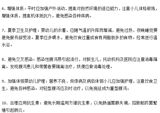 嬰幼兒護(hù)理過(guò)程中如何有效預(yù)防嬰幼兒腹瀉？