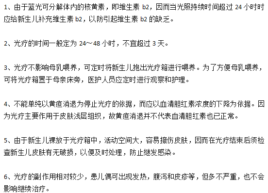 新生兒黃疸光照療法要注意的六大問題分別是什么？