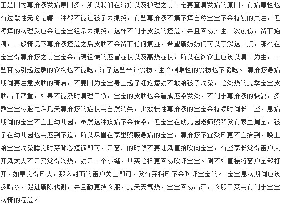 寶寶得了蕁麻疹 哪些注意事項(xiàng)要清楚呢？