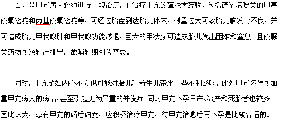 得了甲亢還能正常懷孕嗎？