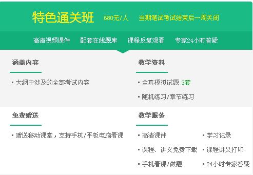 黃南州2017年鄉(xiāng)村全科執(zhí)業(yè)助理醫(yī)師視頻培訓