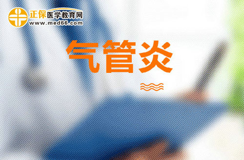 支氣管炎的表現(xiàn)是什么？