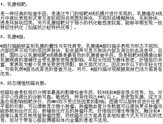 乳腺原位癌需做的化驗(yàn)檢查有哪些？
