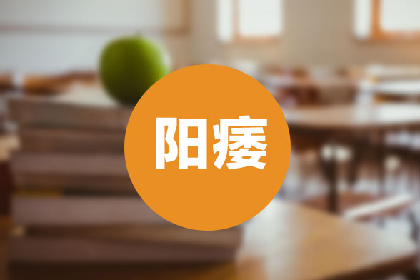 男人陽(yáng)痿需要做的檢查項(xiàng)目：特殊檢查和實(shí)驗(yàn)室檢查