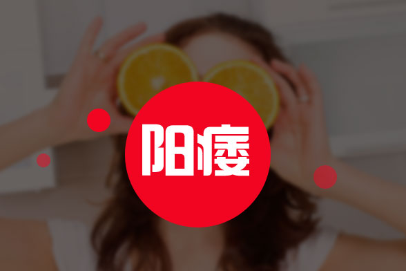 早上起來晨勃就能證明沒有陽痿嗎？