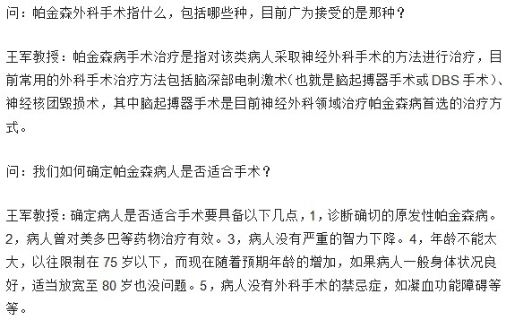 帕金森僅僅是個(gè)運(yùn)動(dòng)功能障礙嗎？關(guān)于帕金森你必須知道什么？