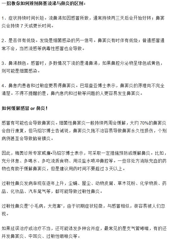 鼻塞流涕嚴(yán)重，為什么你的感冒不容易好？