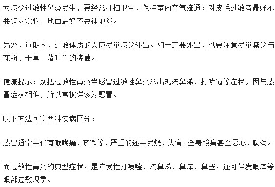鼻塞流涕嚴(yán)重，為什么你的感冒不容易好？