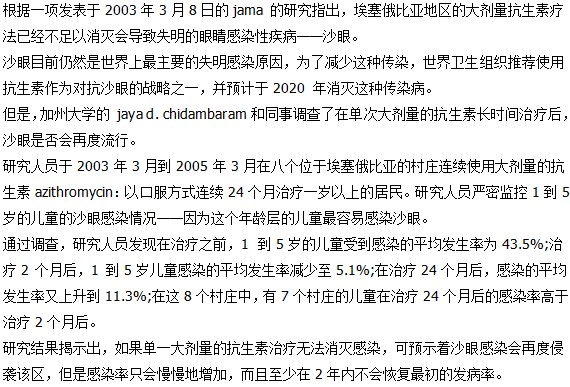 單一抗生素?zé)o法治愈沙眼嗎？