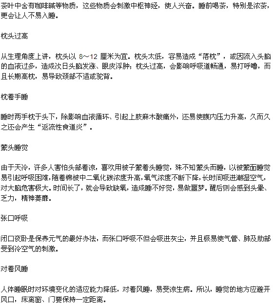 可怕 這樣睡真的會變老十歲