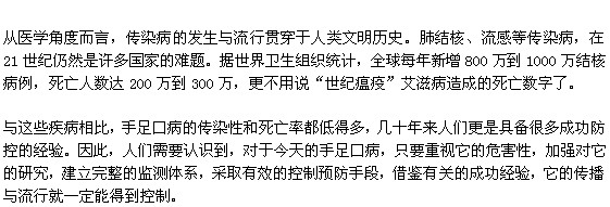 手足口病的傳染性和死亡率高不高？