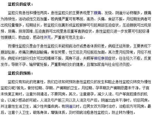 腹痛多是因?yàn)榕枨谎自谄渲凶魉? width=