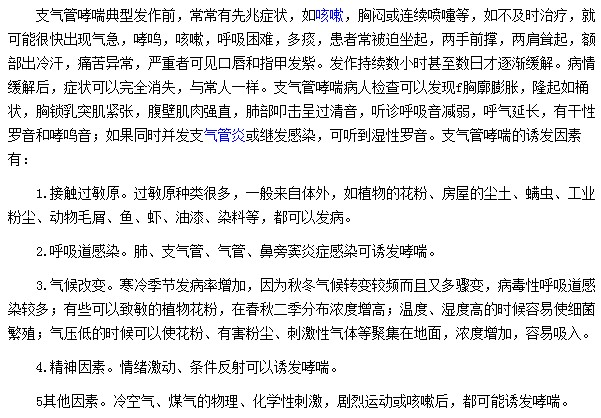 花粉|塵土|動(dòng)物毛屑等都可以引發(fā)支氣管哮喘