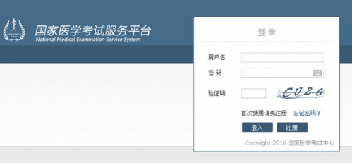 國家醫(yī)學(xué)考試網(wǎng)