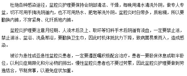 貧腔炎患者在日常可以做哪些簡單的護理工作