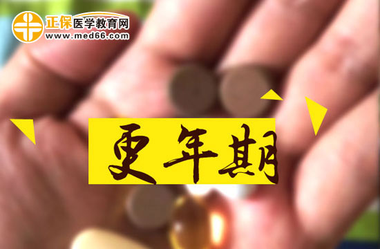 更年期有什么診斷手段？