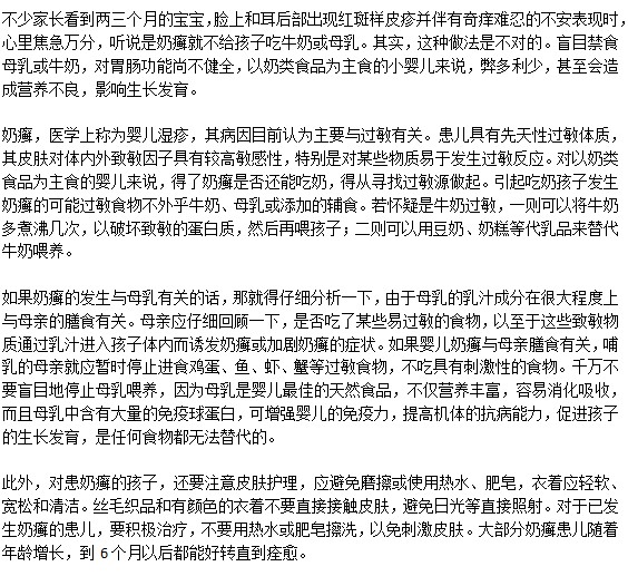 寶寶吃奶對奶癬寶寶會有影響嗎？