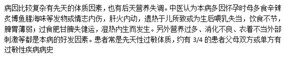 奶癬是如何導(dǎo)致的？