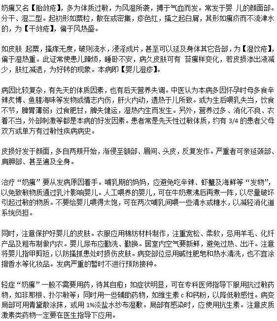 寶寶患奶癬需要注意哪些問題？
