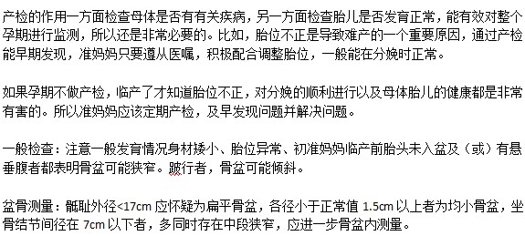 保證胎兒健康 產前要做這些檢查