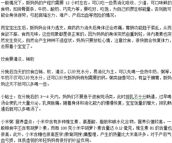 要生產(chǎn)了，當(dāng)天需要吃什么？