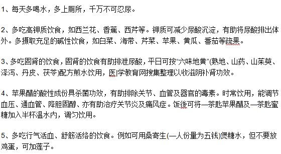 哪些食物是痛風患者應該經常食用的？