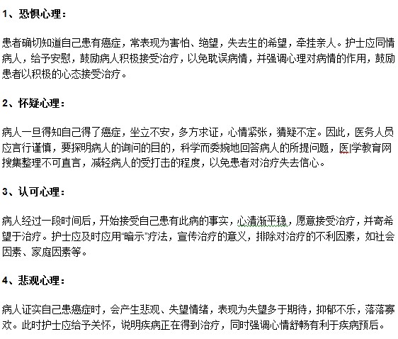 針對肝癌患者常見的心理障礙該如何護(hù)理？