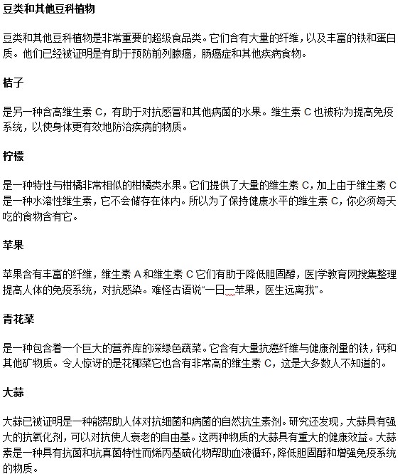 哪些食物可以幫助我們做好肝癌預(yù)防？