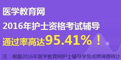 2017年張家口市護士資格考試輔導培訓班網(wǎng)絡視頻講座等您報名