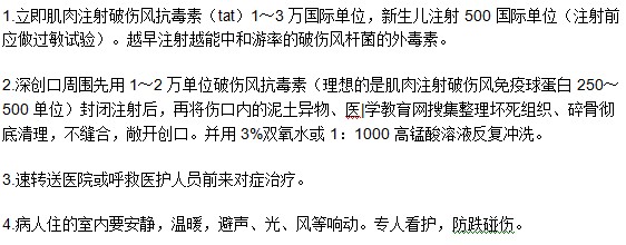 這些破傷風急救護理知識你知多少？
