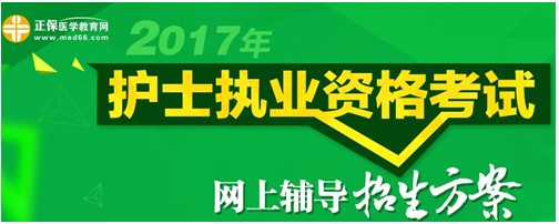 2017年廣西百色市護(hù)士資格考試輔導(dǎo)培訓(xùn)班招生火爆，學(xué)員心聲展示