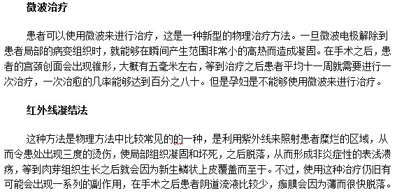 宮頸糜爛有徹底治愈的可能性嗎？