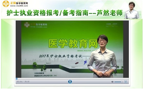 2017年上饒市護(hù)士執(zhí)業(yè)資格考試視頻講座網(wǎng)上輔導(dǎo)培訓(xùn)班，專家授課，高通過率！