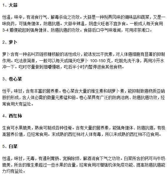 有沒有蔬菜對肝癌患者日?；謴?fù)有幫助？