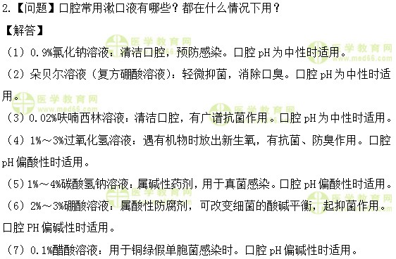 護(hù)士執(zhí)業(yè)資格考試:《答疑周刊》2017年第21期