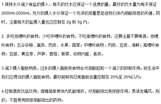 痛風(fēng)患者如何才能確保正常尿酸值？