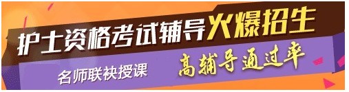 2017年湖北省仙桃市護士資格考試輔導培訓班，業(yè)內(nèi)專家授課