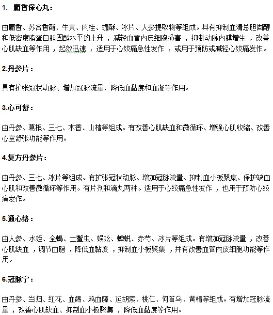 常見(jiàn)的能夠有效治療心悸的藥物有哪些？