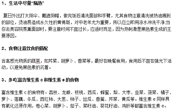 不想被雀斑找上？生活中注意以下三點準沒錯