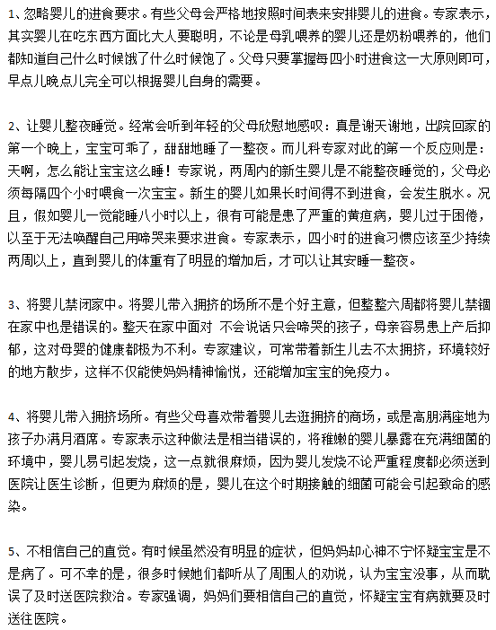 新生兒嘔吐是的錯(cuò)誤做法有哪些？