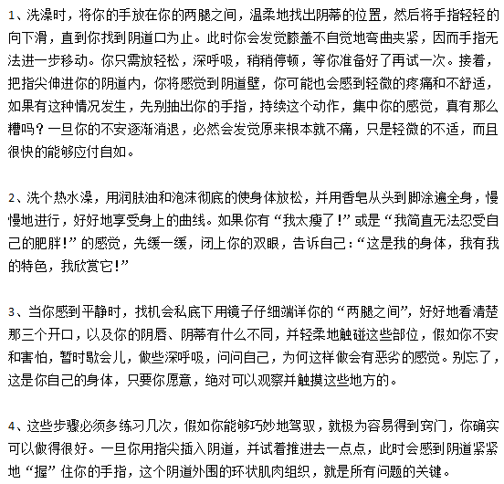 陰道痙攣的日常治療方法有哪些？