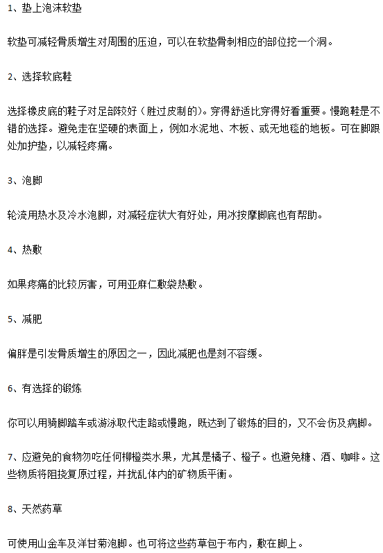 骨質(zhì)增生患者的日常護(hù)理應(yīng)該從哪些方面入手？