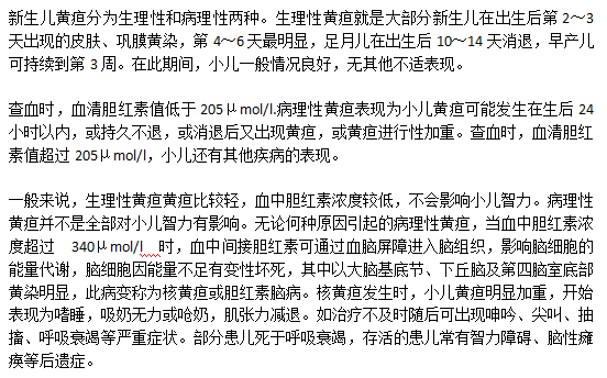 新生兒黃疸會影響智力是真的么？